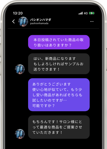 DM（ダイレクトメッセージ）で直接お取引き