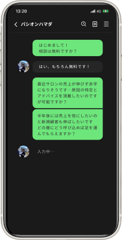 LINE相談無料